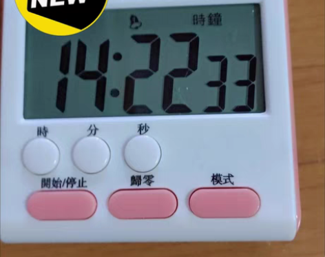 包邮全新包邮闹钟学生计时器厨房定时器提醒器...