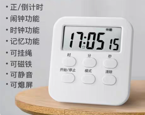 包邮计时器 定时器 提醒器 学习电子闹钟 ...