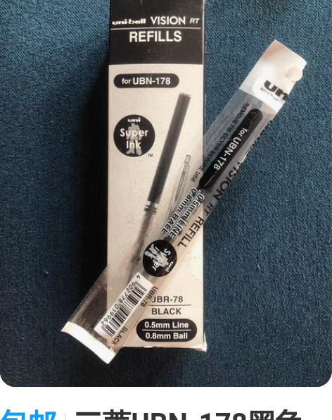 包邮三菱UBN-178黑色笔芯UBR-78...