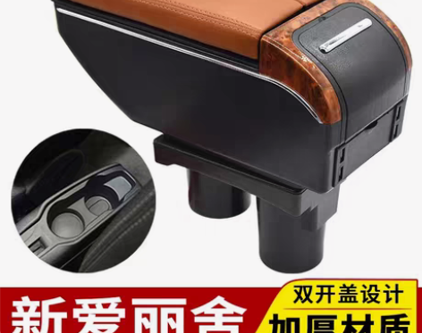 包邮雪铁龙全新爱丽舍扶手箱专用免打孔标致3...