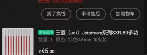 包邮三菱uni  0.5mm笔芯 黑 红 ...