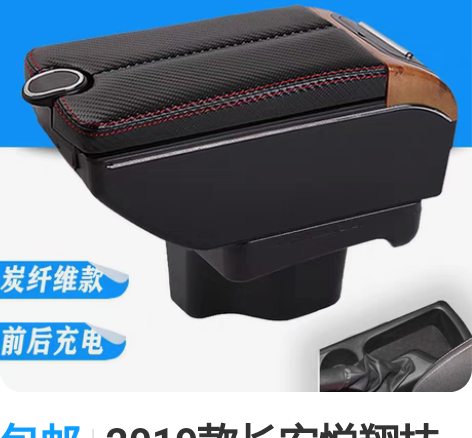 包邮2019款长安悦翔扶手箱18款三代新悦...