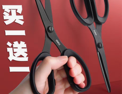 包邮得力剪刀不锈钢家用剪子小剪刀手工剪纸剪...