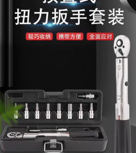 包邮BINKHAND 扭力扳手自行车修车五...