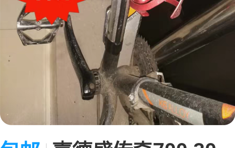 包邮喜德盛传奇700.30速，气叉，宜宾自...