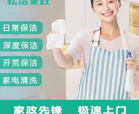包邮珠海日常保洁打扫卫生保洁服务家政服务清...