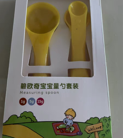 碧欧奇宝宝量勺套装，1g 5g 15g家里...
