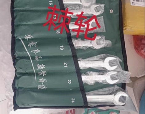 包邮【清仓一批荆轮扳手】开口梅花棘轮扳手拓...