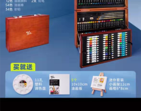 包邮全新，刚收到未使用 蒙玛特 174绘画...