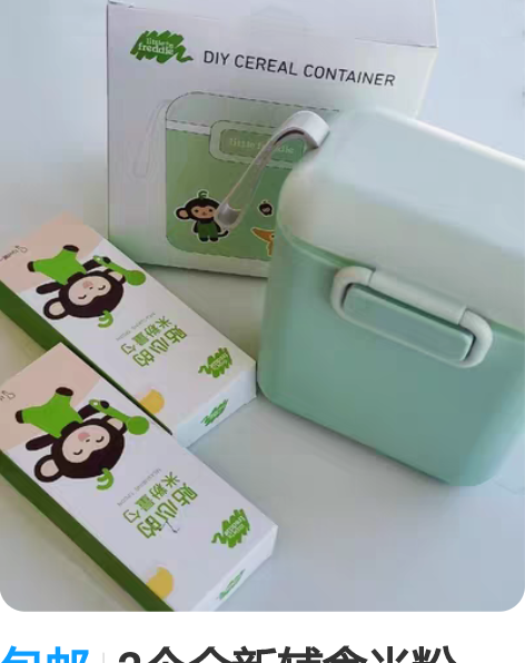 烘焙量勺金属的5元/副,一共4副。买4套1...