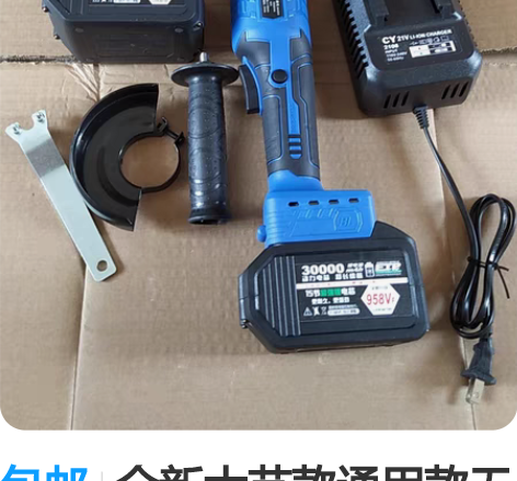 包邮全新大艺款通用款无刷锂电角磨机大容量，...