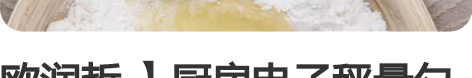 欧润哲 】厨房电子秤量勺秤高精度计量勺 烘...
