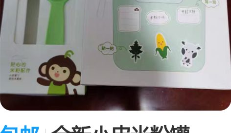 包邮全新小皮米粉罐800ml,送同款量勺 ...