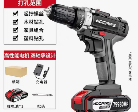 包邮工业级超大功率手电钻锂电双速充电钻冲击...
