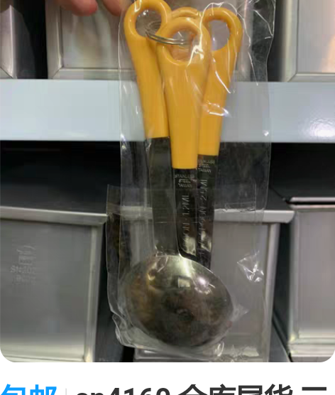 包邮sn4160 仓库尾货 三能刻度量勺全...