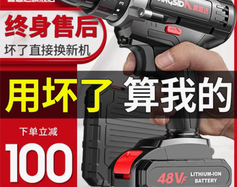 转卖手电钻转家用手钻充电式工具锂电电锤多功...