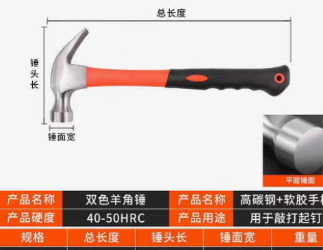 包邮【店铺关门】清一批家用羊角锤一体锤子，...