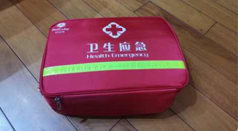 红立方卫生应急包  全新 闲置物品标价为卖...