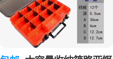 包邮大容量收纳箱路亚饵盒 品牌：爱路亚 运...