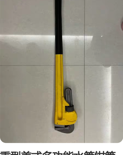 重型美式多功能水管钳管子钳喉钳牙钳家用工业...