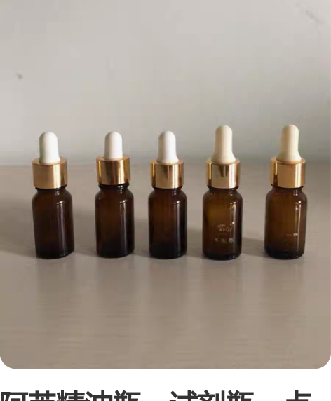 阿芙精油瓶、试剂瓶、点滴瓶5个打包出，不包...