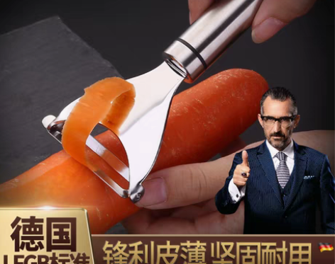 转卖德国kunzhan304不锈钢削皮器厨...