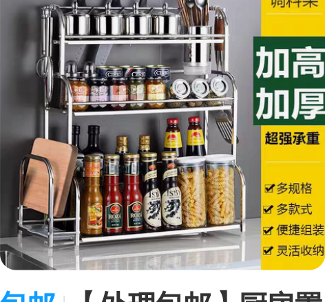 包邮【处理包邮】厨房置物架多层落地刀架用品...