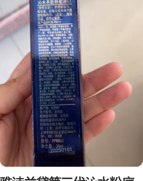 雅诗兰黛第三代沁水粉底液2C063 日期到...