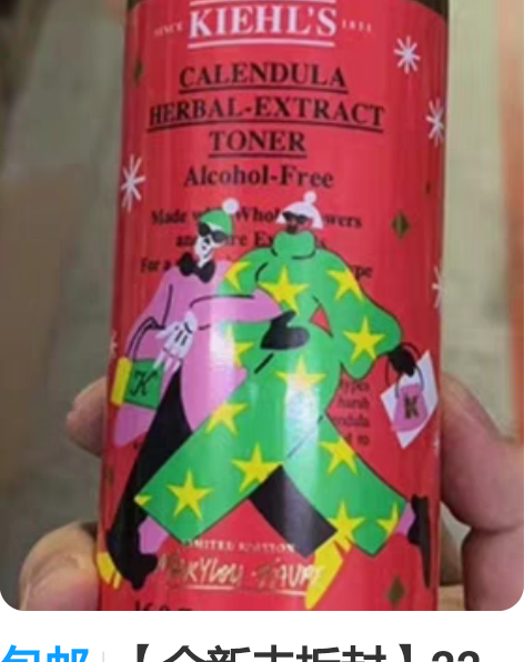 包邮【全新未拆封】22年新春限定版科颜氏金...