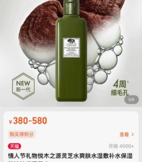 包邮悦木之源灵芝水爽肤水 湿敷补水保湿控油...