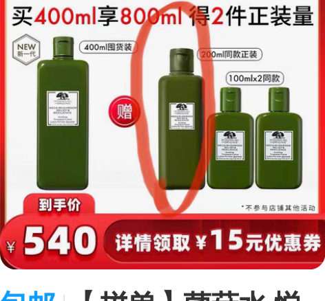 包邮【拼单】菌菇水 悦木之源 双十一 李佳...