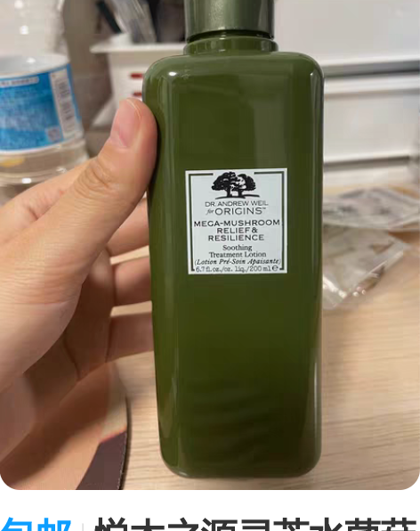 包邮悦木之源灵芝水菌菇水爽肤水油痘肌控油 ...