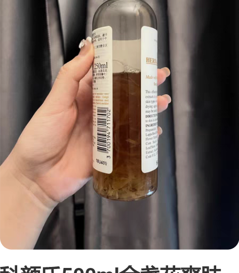 科颜氏500ml金盏花爽肤水，用了不到3分...