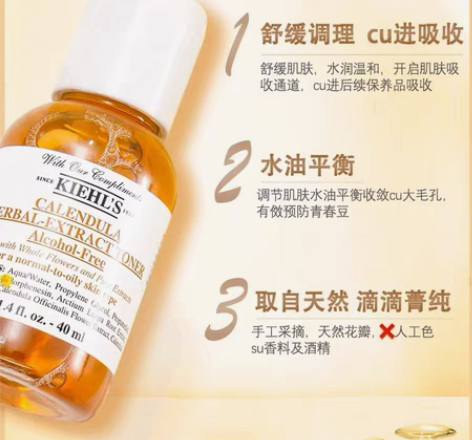 包邮包邮出科颜氏金盏花爽肤水40ml 全新...