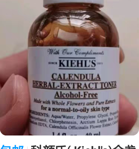包邮科颜氏( Kiehls)金盏花植萃爽肤...