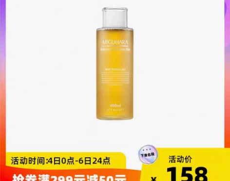 转卖MIGUHARA/咪咕哈啦大水保湿爽肤...