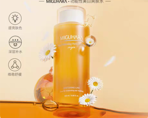 转卖miguhara爽肤水女湿敷水咪咕哈啦...