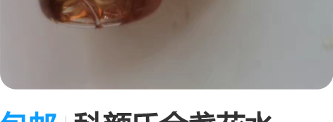 包邮科颜氏金盏花水40ml+金盏花面霜7m...