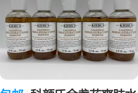 包邮科颜氏金盏花爽肤水 75ml  202...