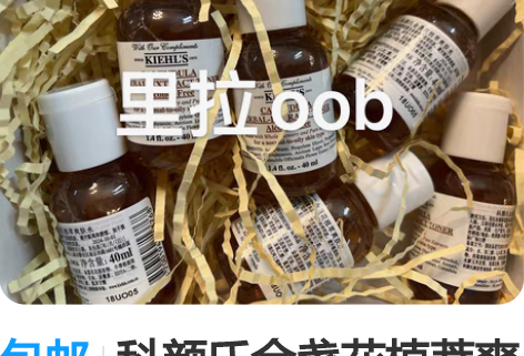 包邮科颜氏金盏花植萃爽肤水 40ml 限期...