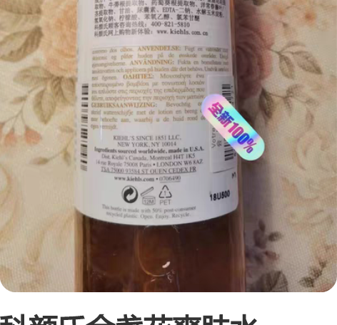 科颜氏金盏花爽肤水500ml 旗舰店积分兑...