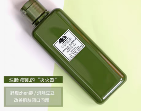 转卖美国origins悦木之源菌菇水焕能精...