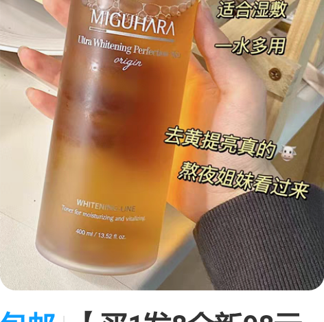 包邮【买1发8全新98元包邮正品400ml...