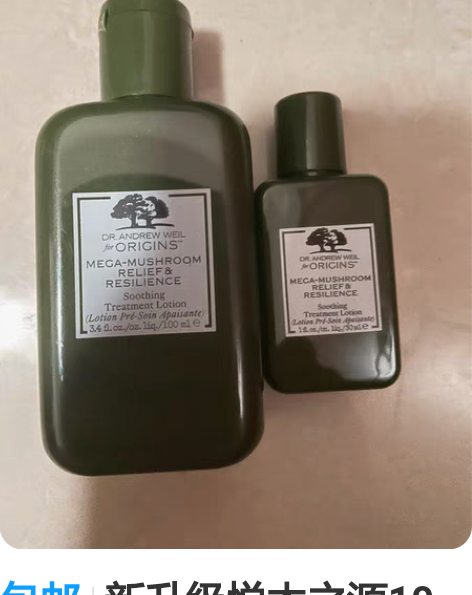 包邮新升级悦木之源10倍灵芝水菌菇水 10...