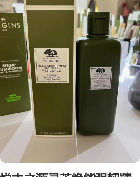 悦木之源灵芝焕能强韧精华水全新200ml ...