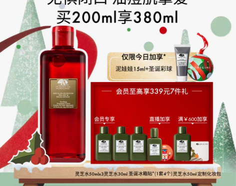 转卖【礼遇价】【直播专享】悦木之源灵芝水菌...