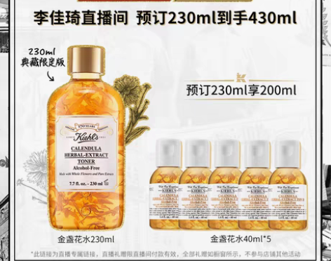 转卖Kiehls科颜氏金盏花爽肤水230m...