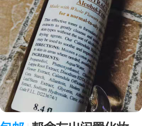 包邮帮舍友出闲置化妆品,帮舍友出! 科颜氏...