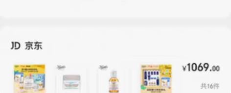 科颜氏金盏花爽肤水小样40ml，一个30三...