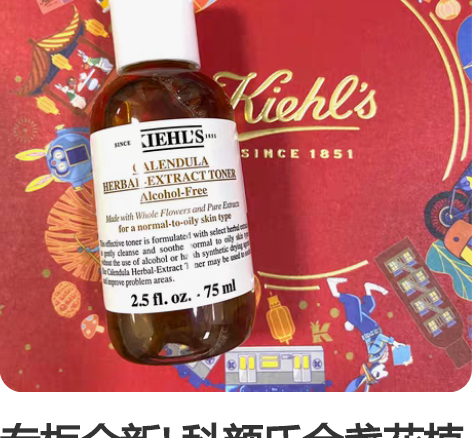 专柜全新! 科颜氏金盏花植萃爽肤水75ml...